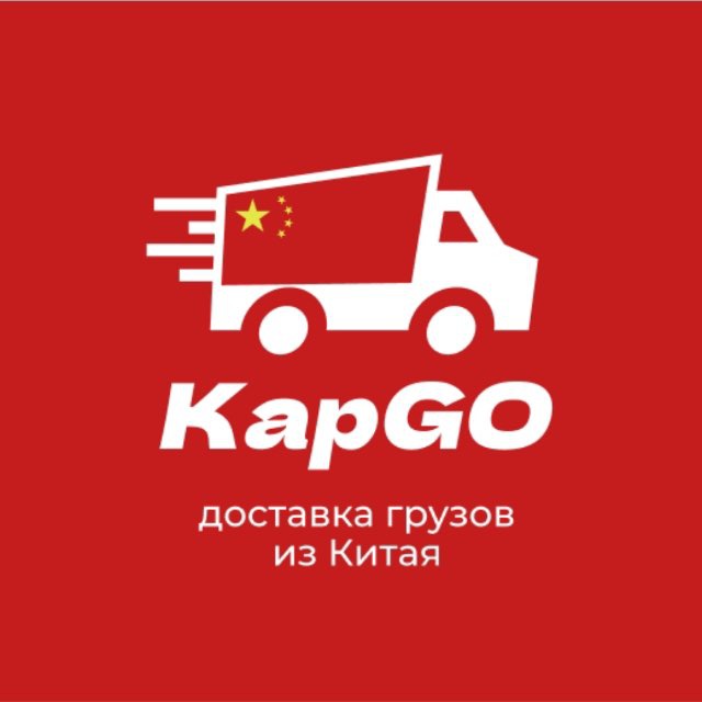 КарGO