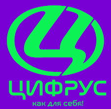 Цифрус