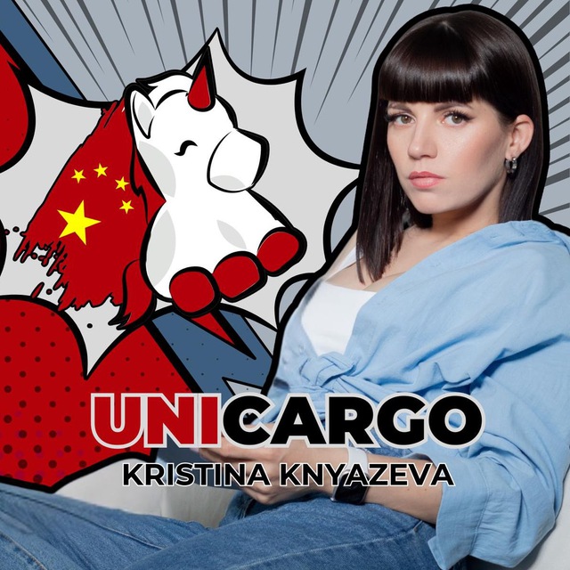 UniCargo